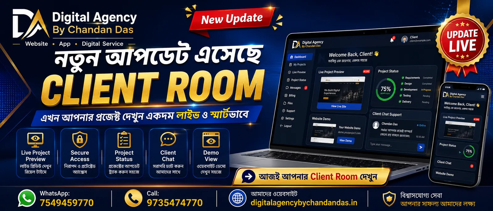 New Client Room Update